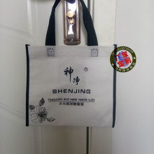 雄縣華誼無(wú)紡布包裝制品廠 引領(lǐng)綠色包裝新趨勢(shì)的專業(yè)服務(wù)