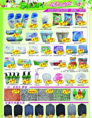 洗化產(chǎn)品單頁(yè)圖片素材